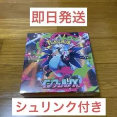 【シュリンク付】インフェルノX 1BOX