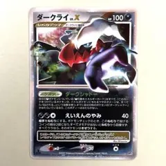 2026年最新】ダークライ ひかる闇の人気アイテム - メルカリ