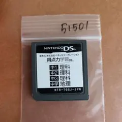 (未使用･未開封品)　得点力学習DS 中1理科/中2理科/中3理科/中学地理 (非売品) v1yptgt Amazon.co.jp: 得点力学習DS 中1理科/中2理科/中3理科/中学地理