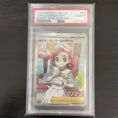 2026年最新】ポケセンのお姉さん psa10の人気アイテム - メルカリ