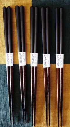 木製 塗分先角箸 漆塗5膳(滑り止め箸) - メルカリ