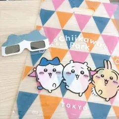 ちいかわパーク ショッパー&3Dメガネ まとめ売り