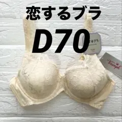 D70 트라이엄프 러브 브라 소프트 스트레치 컵 6,820엔