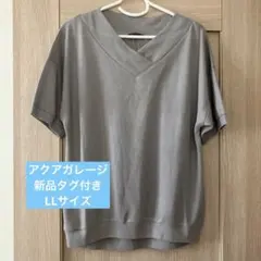 マメマメ様専用 aquagarage Vネックサマーニット ライトグレー LLのサムネイル