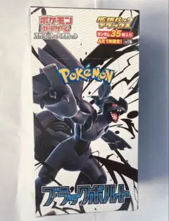 【即日配送】ブラックボルト 拡張パックデラックス 1BOX 未開封シュリンク付き