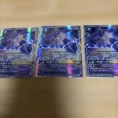 デジモンカードゲーム スカージキロプモン BT26-075 パラレル 3枚 デジモンカードゲーム スカージキロプモン SR BT26-075 3枚セット