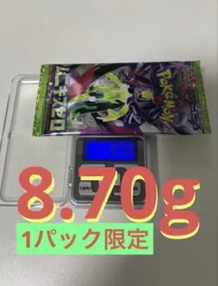 み*ー様 新品未開封　ポケモンカード　ムニキスゼロ　8.70g 1パック