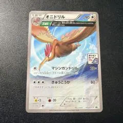 美品】ポケモンカード 旧裏 マチスのオニドリル ジム拡張第1弾 キラ