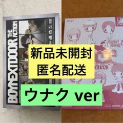 BOYNEXTDOOR HOME THE ACTION CD ウナク 2枚セット