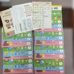 七田式 プリントD 学習プリント