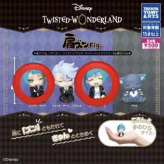 肩ズンFig. オクタヴィネル ジェイド フロイド セット ツイステ