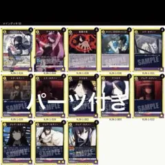 ユニアリ クレア・アウロラ デッキパーツまとめ 陰の実力者になりたく