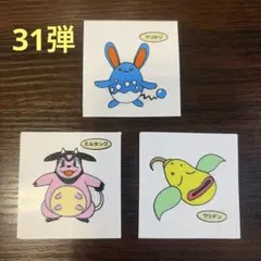 31弾②ポケモンデコキャラシール　ポケモンパンシール ポケモンシール