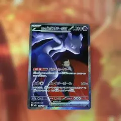 ロケット団のミュウツーex SAR MEGA ハイクラスパック MEGAドリー