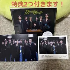 陰ニモ日向ニモ☆TravisJapan☆通常盤
