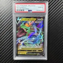 PSA10 レックウザV スペシャルデッキセット 015/030 - メルカリ