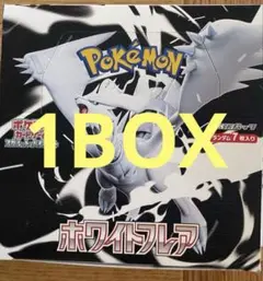 ホワイトフレア　1BOX シュリンクなし　ペリペリあり