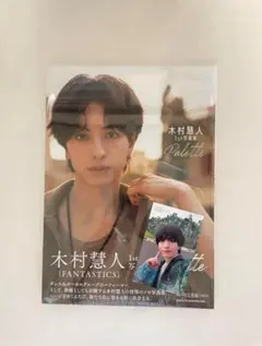 FANTASTICS 木村慧人 トレカ まとめ売り FANTASTICS BFX 木村慧人 トレカ - メルカリ