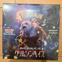ポケセン産 クリムゾンヘイズ 1BOX 未開封 - メルカリ