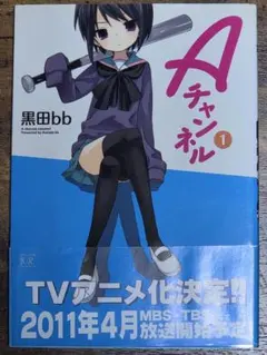 2026年最新】Aチャンネル 全巻の人気アイテム - メルカリ