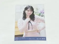 2025年最新】佐々木舞香 封入の人気アイテム - メルカリ