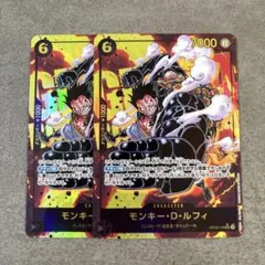 モンキー・D・ルフィ SEC パラレル OP10-118 2枚