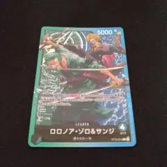 ロロノア・ゾロ&サンジ　ST12-001 リーダー　青緑ゾロサンジ
