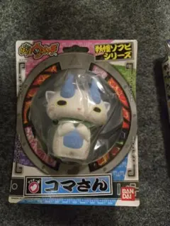 妖怪ウォッチ コマさん ソフビフィギュア ハグミー ぷにぷに 未開封