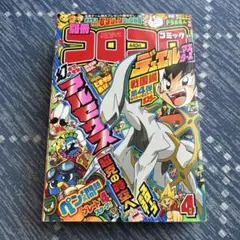 2000年 コロコロコミック 8月号 ミニ四駆 ビーダマン - メルカリ