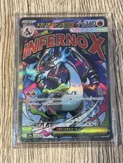 メガリザードンX ex MEGAドリーム　カードケースに入れてます