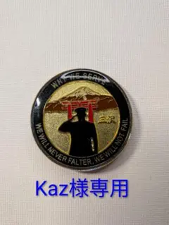 ミリタリーコイン 富士山と戦闘機
