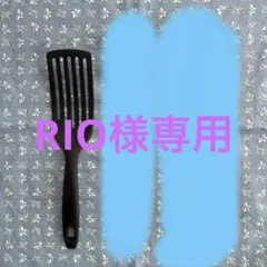 RIO様専用　ターナー　 無印良品のサムネイル