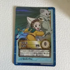 ワンピースカード アピス BANDAI 2000年