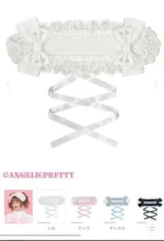 Angelic Pretty おしゃまフリルヘッドドレスのサムネイル