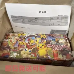 スペシャルBOXポケモンセンタートウホク