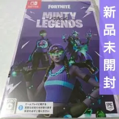 新品未開封 フォートナイト ミンティーレジェンドパック Switch
