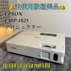 2026年最新】EPSON プロジェクターの人気アイテム - メルカリ