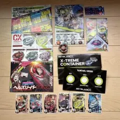 ベイブレード X-Treme Container セット