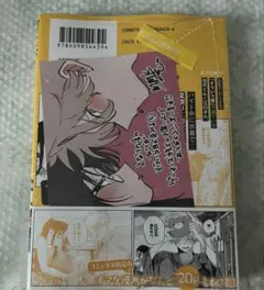 CanCam 2020年6月号 名探偵コナン 赤井秀一 日めくりカレンダー - メルカリ