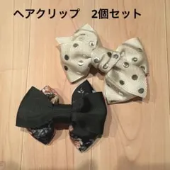 リボンヘアアクセサリー　ヘアクリップ　ハンドメイド　2個セット