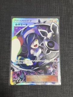 ルザミーネ SR サン&ムーン ハイクラスパック GXバトルブースト - メルカリ