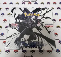 ポケモンカード　ブラックボルト　１BOX　シュリンク付き