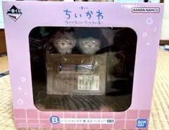 ちいかわ一番くじ　番台フィギュア