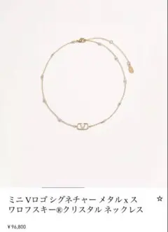 ヴァレンティノ ミニVロゴ シグネチャー ネックレスのサムネイル