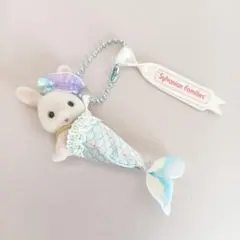 シルバニアファミリー キーチェーン みるくうさぎの赤ちゃん(はいはい)マーメイド