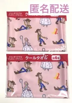 キリン　ディズニー　トイストーリー　クールタオル　2枚セット