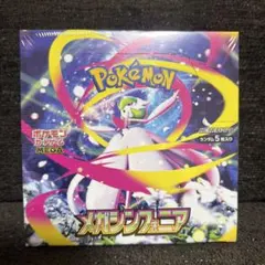 2026年最新】メガシンフォニア BOX シュリンク付きの人気アイテム