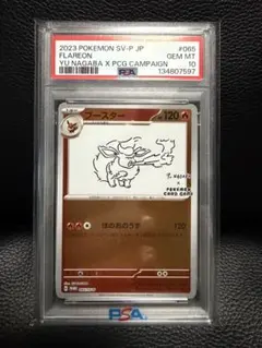2026年最新】ポケモンカード ブースター 065/SV-P 長場雄 プロモの人気