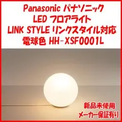 新品未使用 保証有 Panasonic LED照明 HH-XSF0001Lのサムネイル