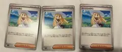 ポケモンカード　メガブレイブ　リーリエの決心　U